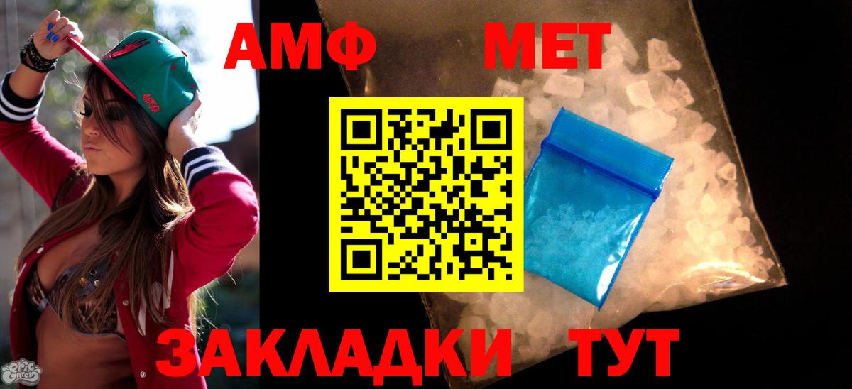 Ивантеевка  Amphetamine Розовый  маркетплейс телеграм  Вход с VPN 