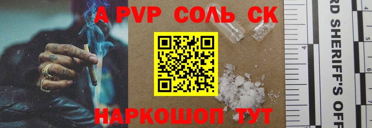 Alfa_PVP VHQ  A-PVP СК  Ивантеевка  APVP  А ПВП VHQ  Вход с VPN 