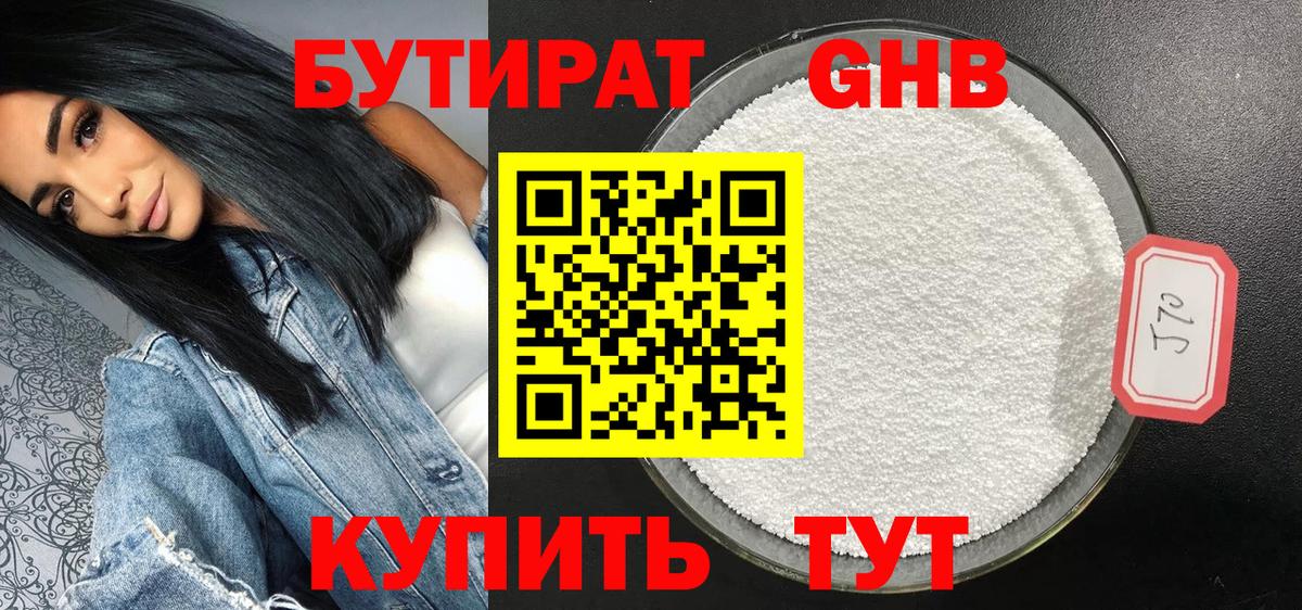 Ивантеевка  БУТИРАТ  Вход с VPN  БУТИРАТ 99% 