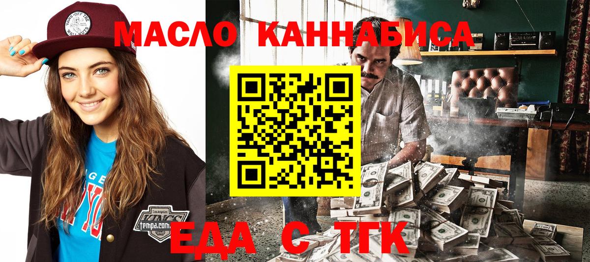 Ивантеевка  Cannafood конопля  Вход с VPN 