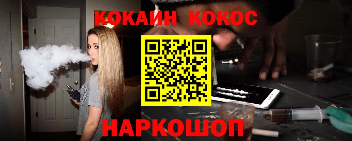 где купить   Вход с VPN  COCAIN Боливия  Ивантеевка  КОКАИН VHQ 