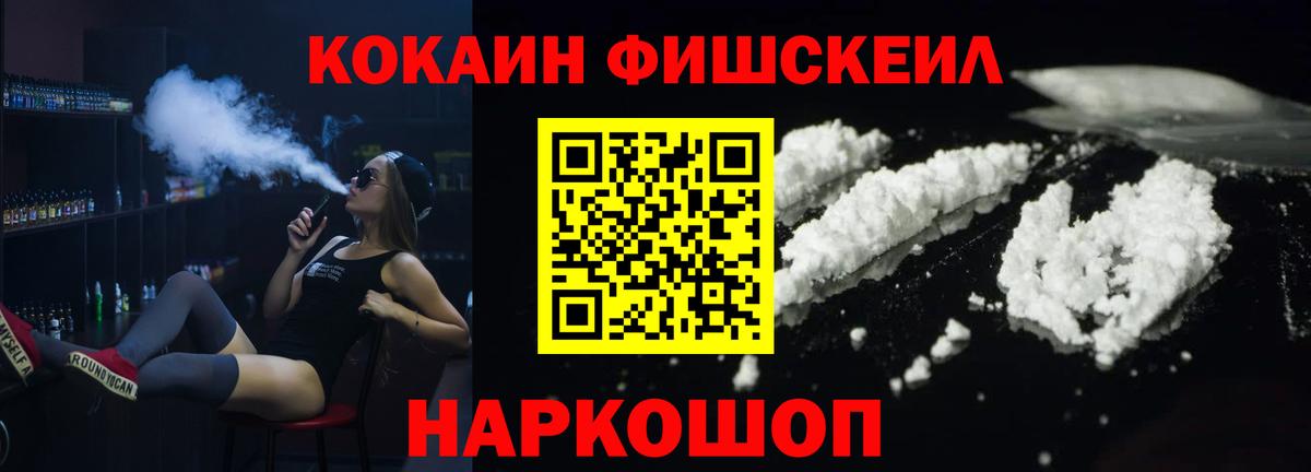 Кокаин 99% Ивантеевка