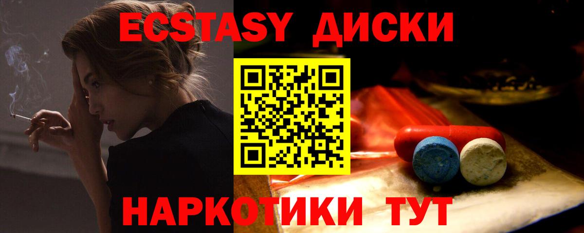 Ecstasy  Ecstasy DUBAI  Экстази XTC  Вход с VPN  Ивантеевка 