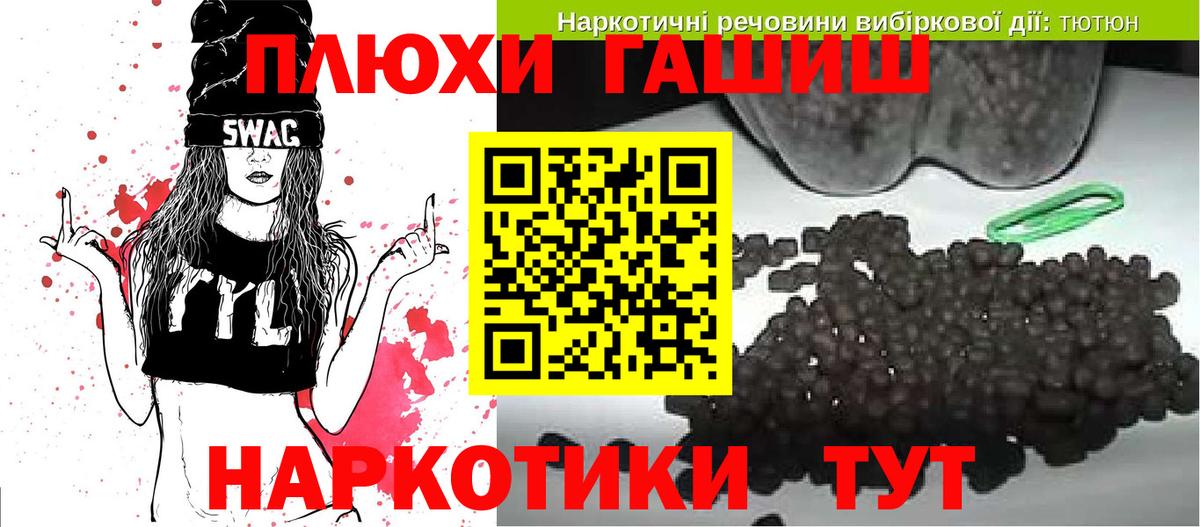 Гашиш убойный Ивантеевка