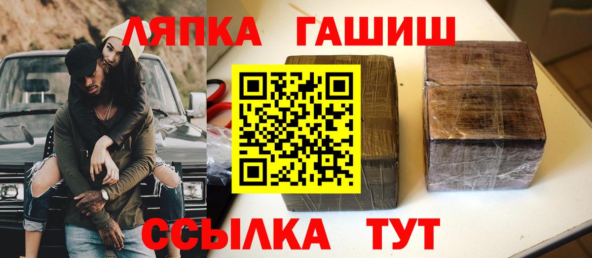 Гашиш ice o lator  ГАШИШ Изолятор  Вход с VPN  Ивантеевка 
