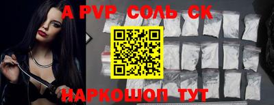 винт Комсомольск-на-Амуре