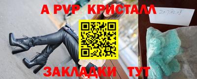 винт Комсомольск-на-Амуре