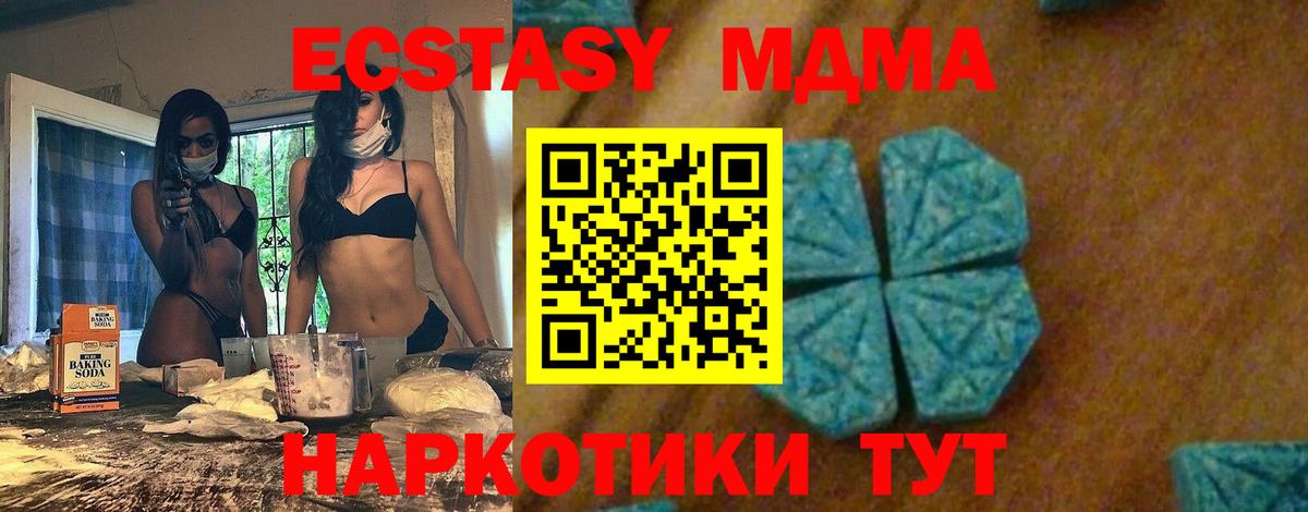 МДМА  МДМА Molly  MDMA Molly  Вход с VPN  Ивантеевка 