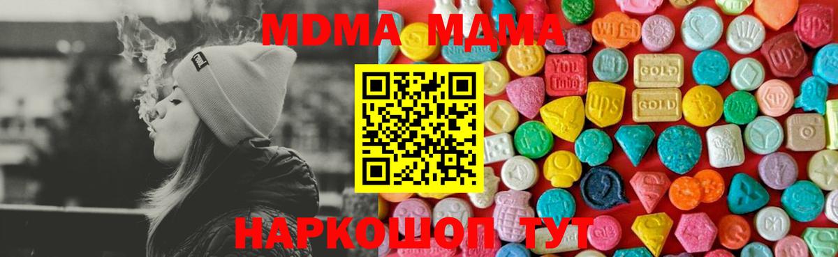 MDMA VHQ Ивантеевка