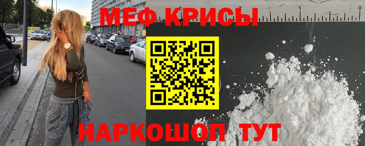 МЕФ 4 MMC  Вход с VPN  ОМГ ОМГ tor  Ивантеевка  Мефедрон 