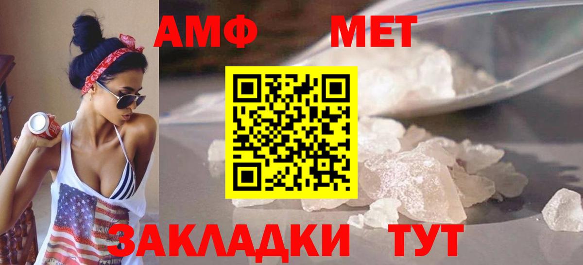 МЕТАМФЕТАМИН витя Ивантеевка