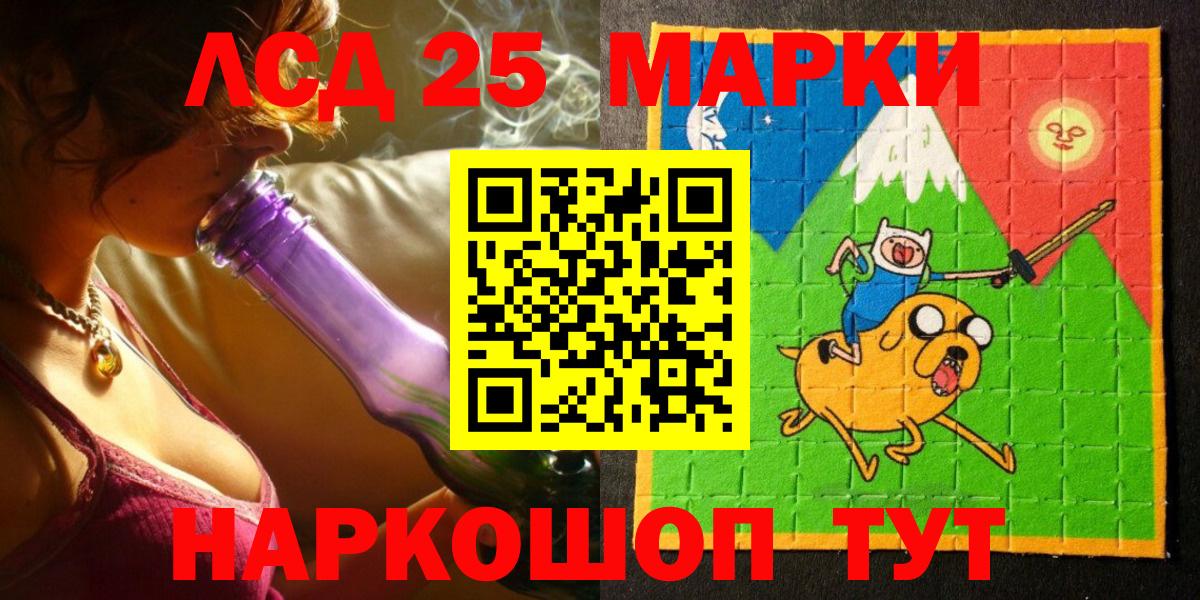 Марки NBOMe 1500мкг  Вход с VPN  Марки NBOMe 1500мкг  Марки 25I-NBOMe  Ивантеевка 