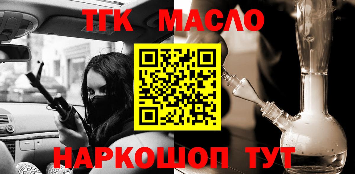 ТГК концентрат Ивантеевка