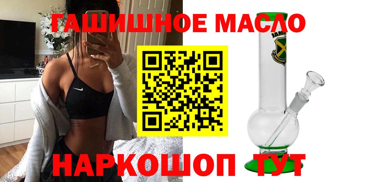 купить   Вход с VPN  Ивантеевка  ТГК концентрат 