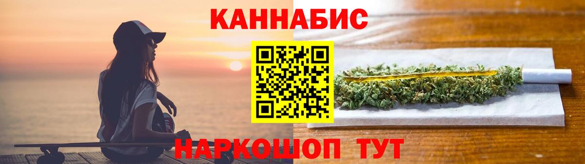 Канабис AK-47 Ивантеевка